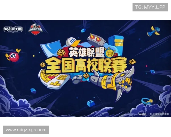 EDG在高校联赛中的比赛经验与战术分析探讨 EDG在高校联赛中的比赛经验与战术分析探讨
