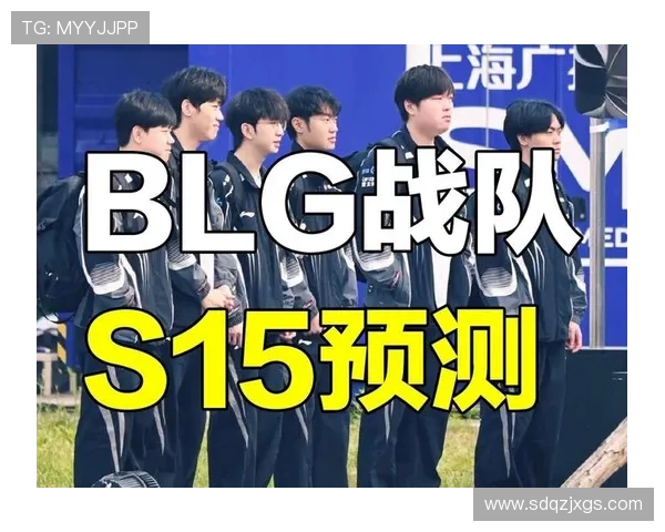 DOTA2深度分析:全面剖析BLG战队选手个人能力与表现 DOTA2深度分析:全面剖析BLG战队选手个人能力与表现
