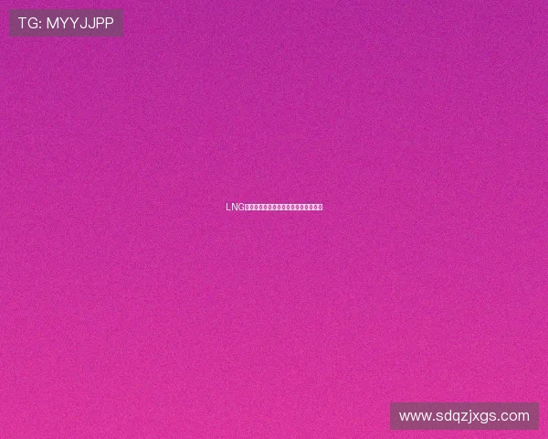 LNG在洲际赛中的心理素质分析与表现评估