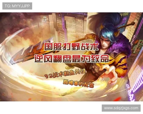 王者荣耀战术解析:深入探讨WE战队的进攻策略与执行力 王者荣耀战术解析:深入探讨WE战队的进攻策略与执行力