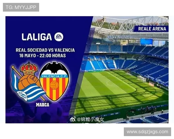 瓦伦西亚主场迎战皇家社会争夺西甲积分榜关键战役