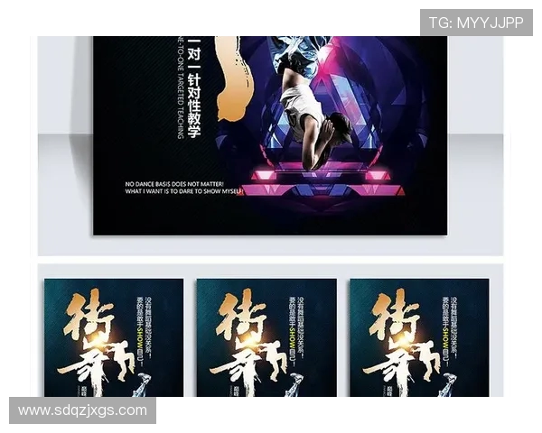 周丽独家分享街舞心得与技巧助你舞出自信与风采